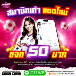gang888 หน้าแรก