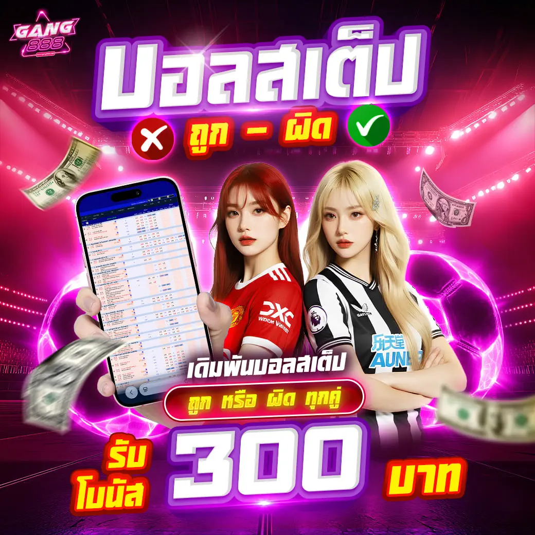 gang888 หน้าแรก