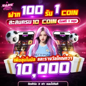 gang888 หน้าแรก