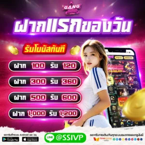 gang888 หน้าแรก